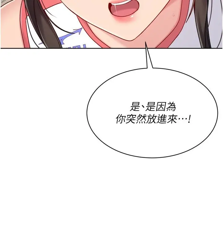 漫画《Set up!排球少女》第83话第27张图
