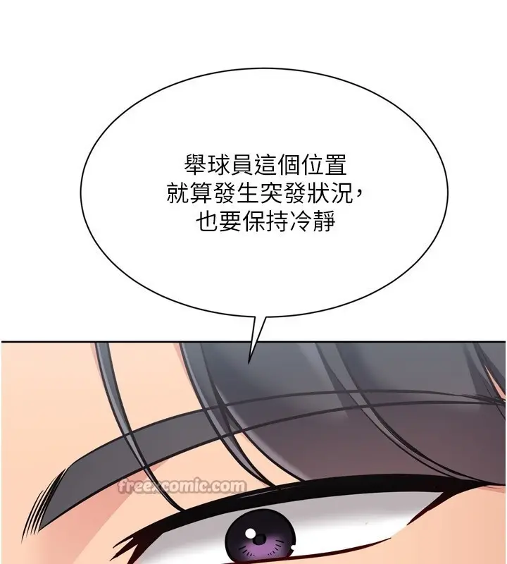 漫画《Set up!排球少女》第83话第28张图