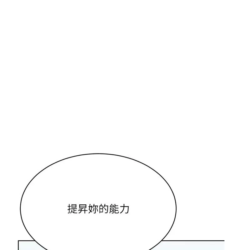 漫画《Set up!排球少女》第83话第3张图