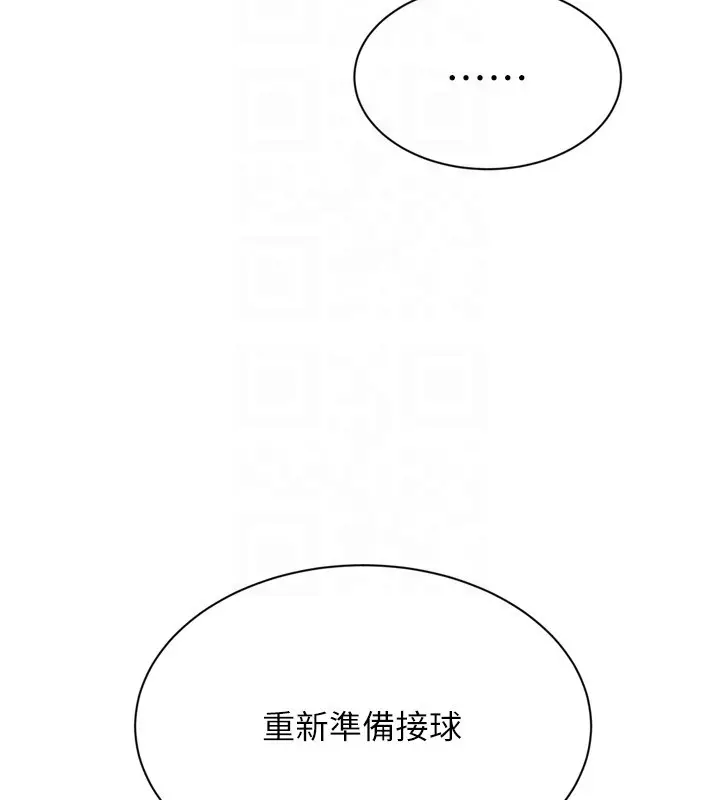 漫画《Set up!排球少女》第83话第32张图