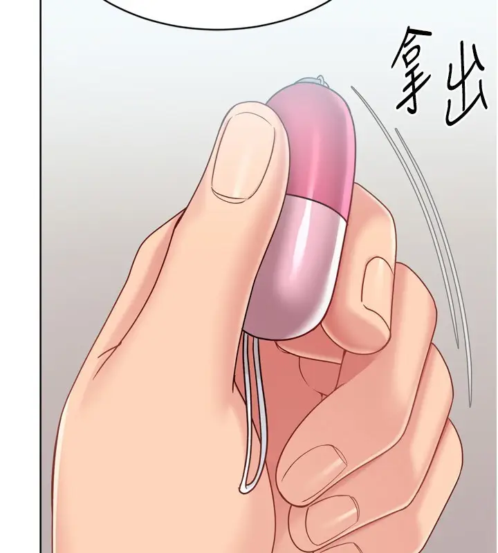 漫画《Set up!排球少女》第83话第4张图