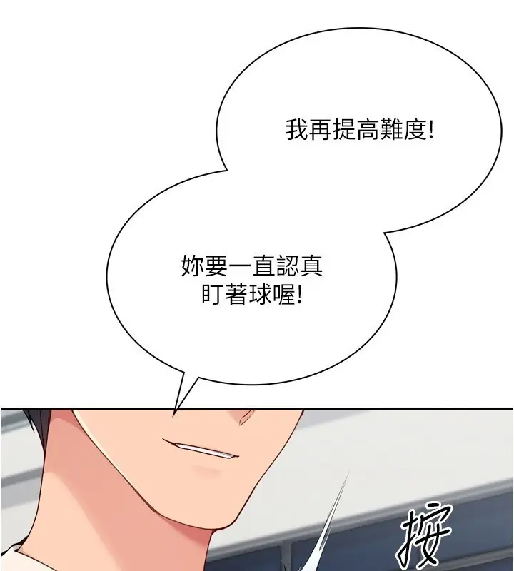 漫画《Set up!排球少女》第83话第44张图