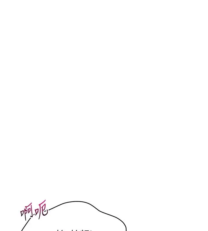 漫画《Set up!排球少女》第83话第46张图