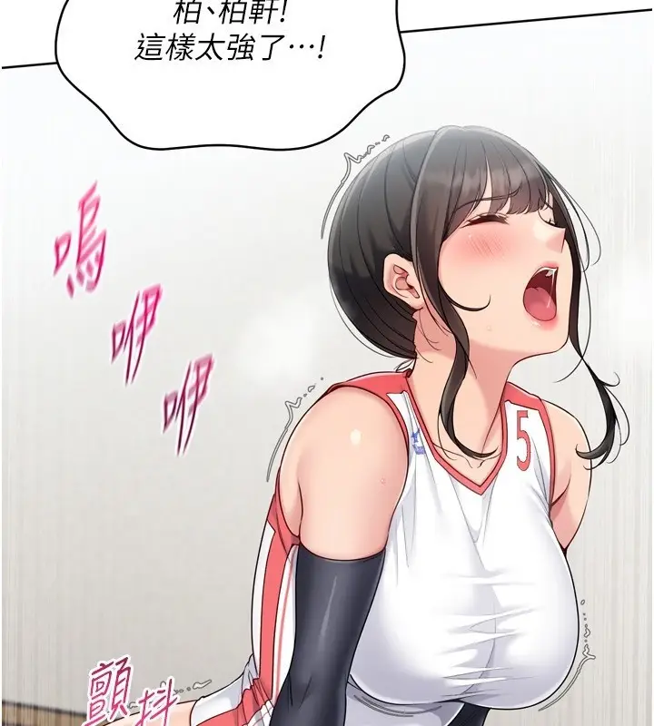 漫画《Set up!排球少女》第83话第47张图