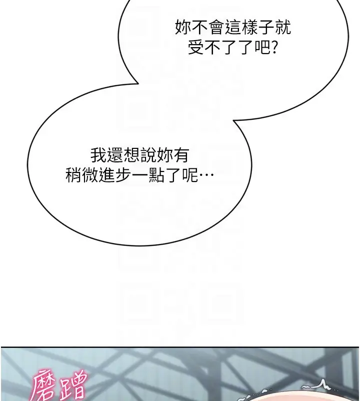 漫画《Set up!排球少女》第83话第50张图