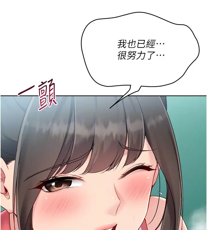 漫画《Set up!排球少女》第83话第53张图