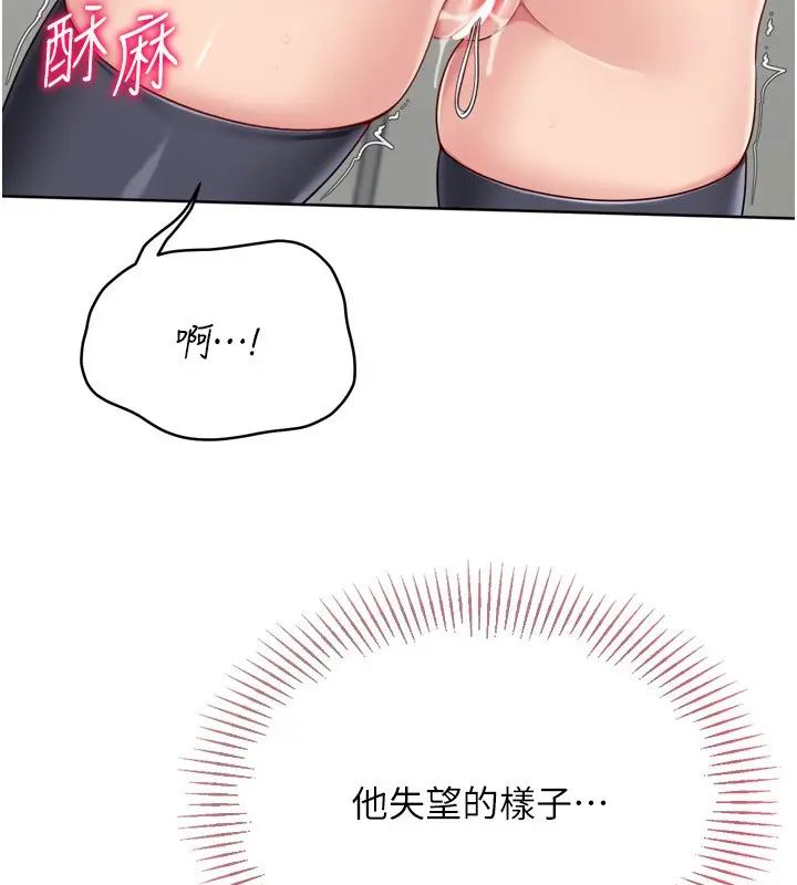 漫画《Set up!排球少女》第83话第58张图