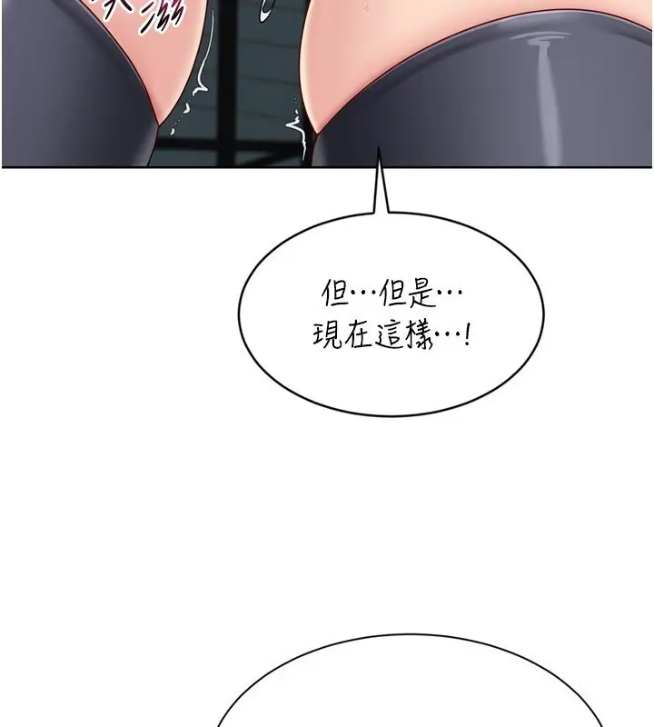 漫画《Set up!排球少女》第83话第68张图