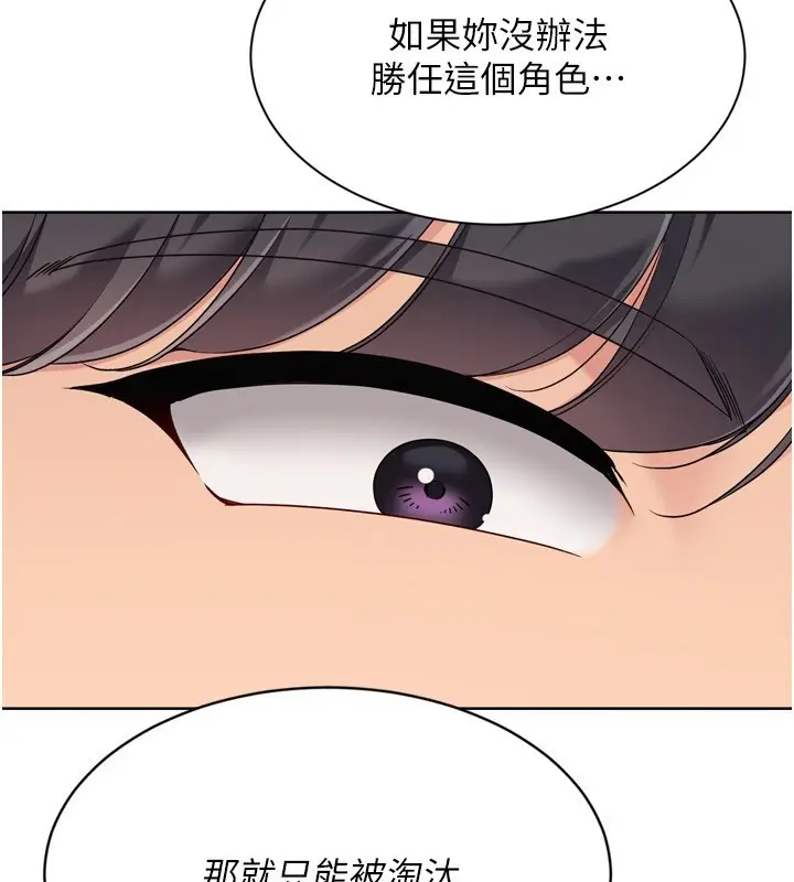 漫画《Set up!排球少女》第83话第69张图