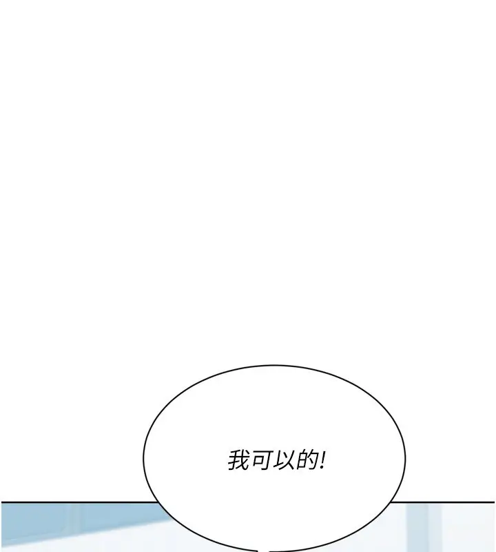 漫画《Set up!排球少女》第83话第75张图