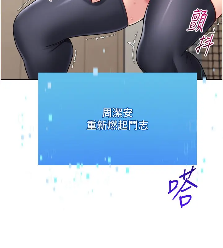 漫画《Set up!排球少女》第83话第78张图