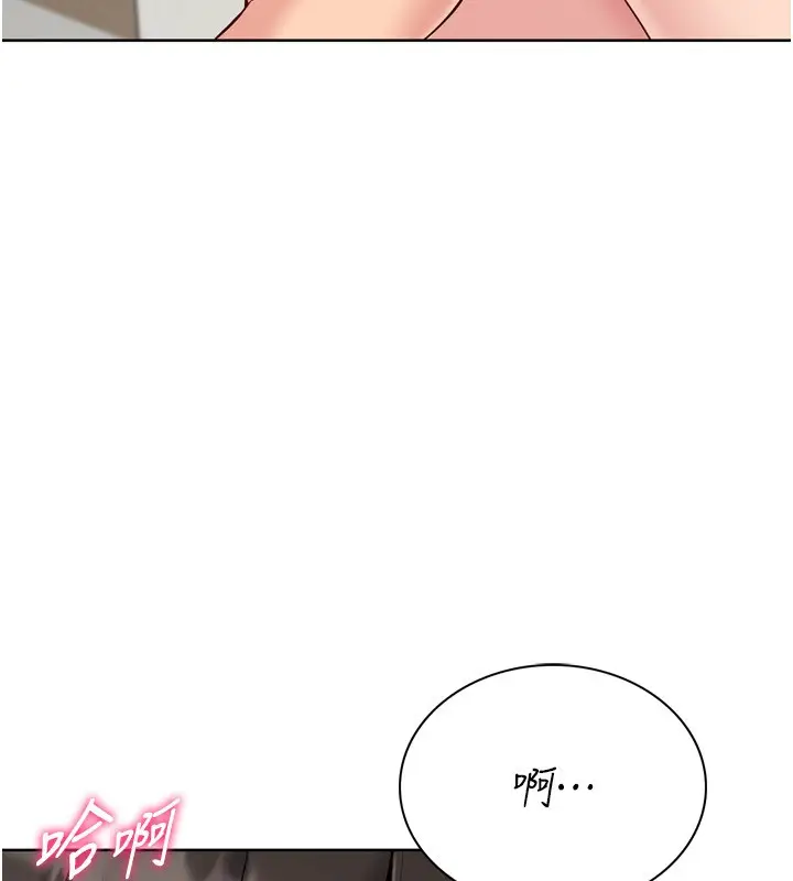 漫画《Set up!排球少女》第83话第8张图
