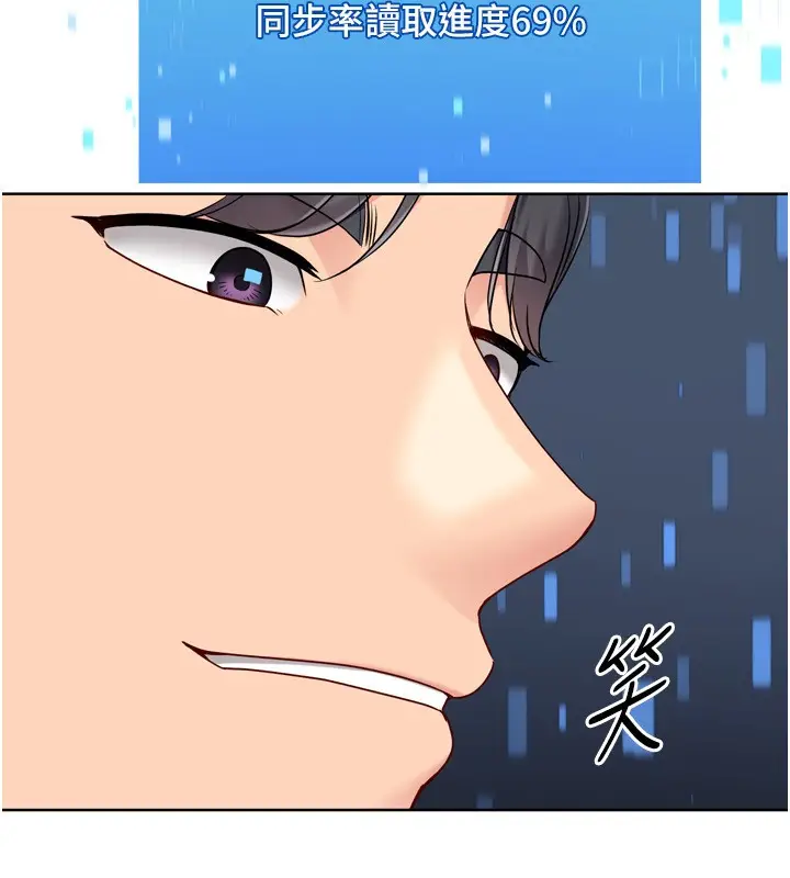 漫画《Set up!排球少女》第83话第80张图
