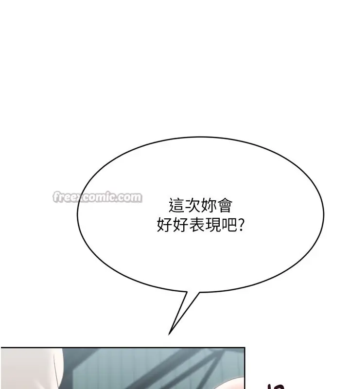 漫画《Set up!排球少女》第83话第84张图