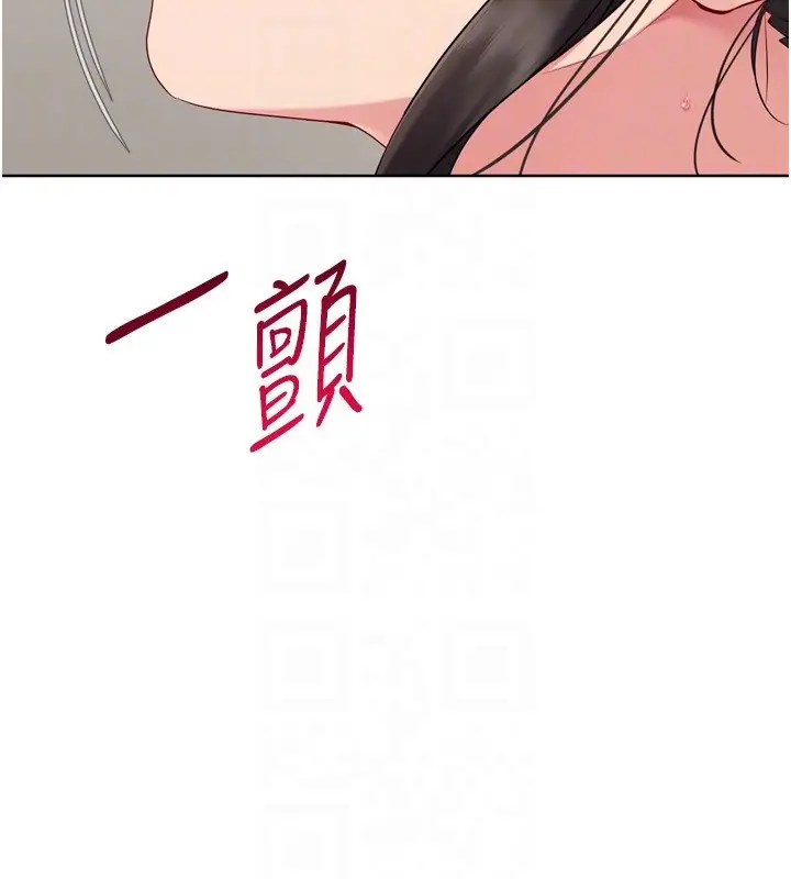 漫画《Set up!排球少女》第83话第94张图