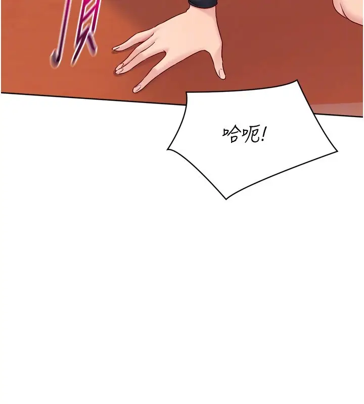 漫画《Set up!排球少女》第83话第97张图
