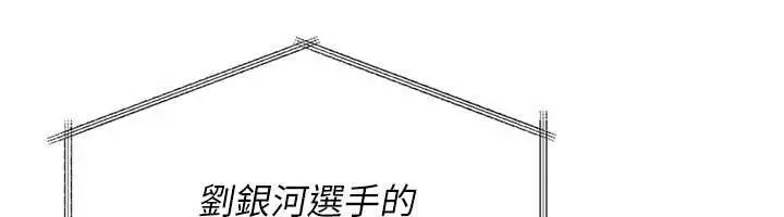 漫画《Set up!排球少女》第84话第100张图