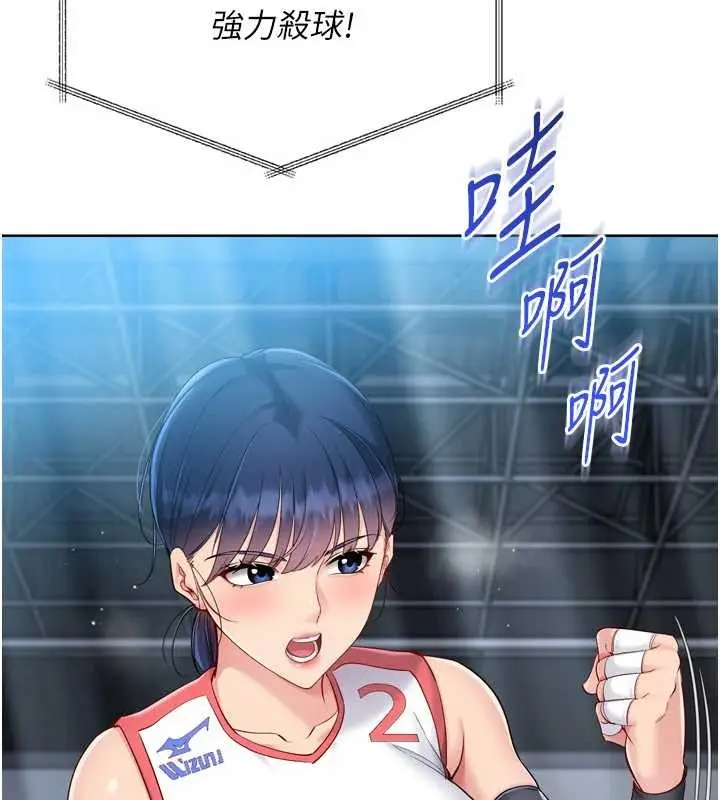 漫画《Set up!排球少女》第84话第101张图
