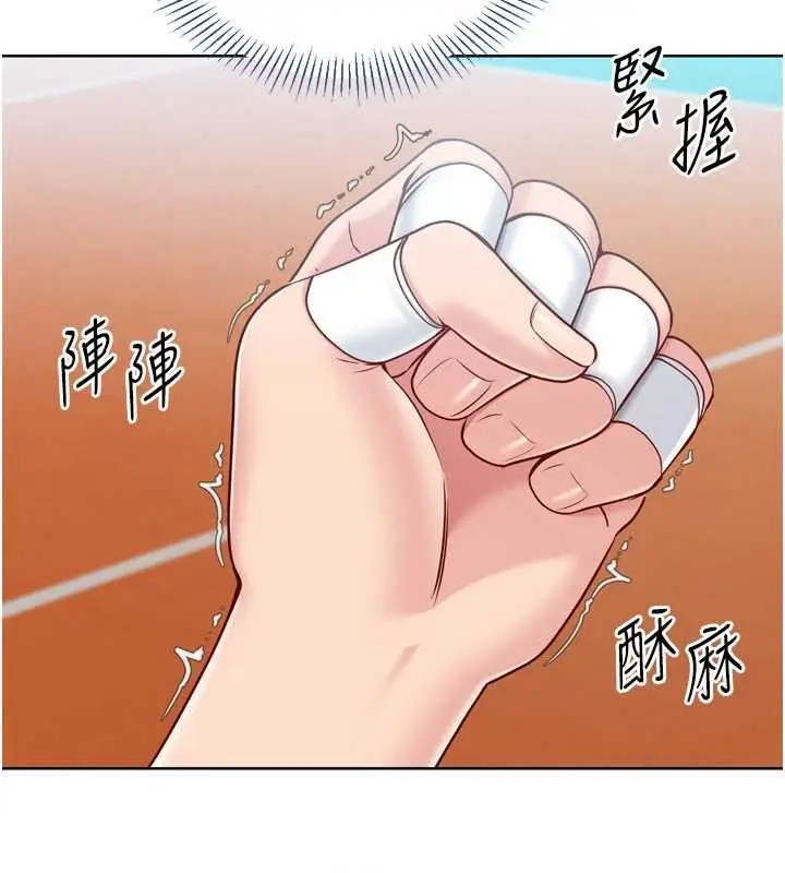 漫画《Set up!排球少女》第84话第104张图