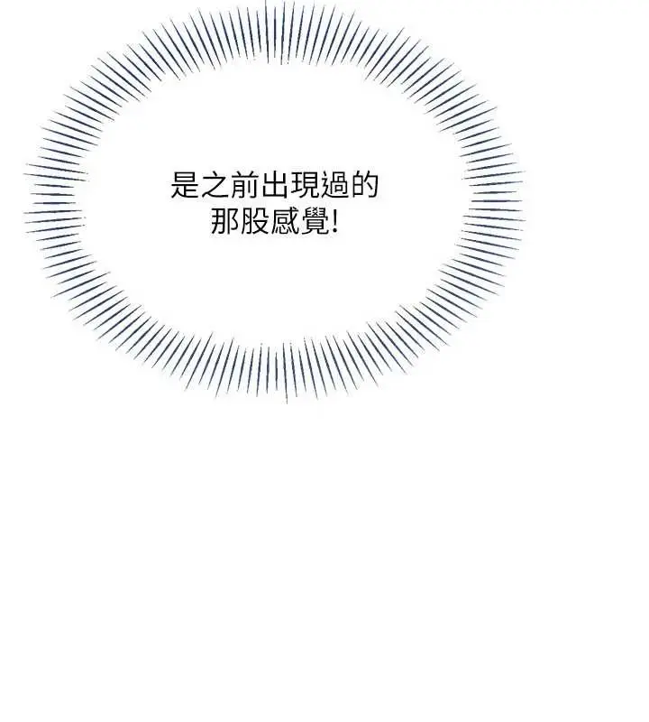 漫画《Set up!排球少女》第84话第105张图