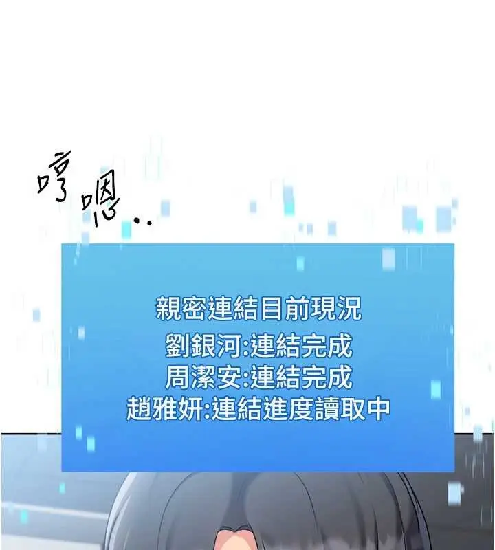 漫画《Set up!排球少女》第84话第11张图