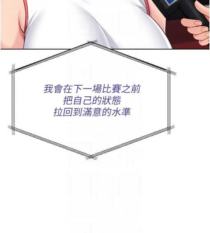 漫画《Set up!排球少女》第84话第114张图