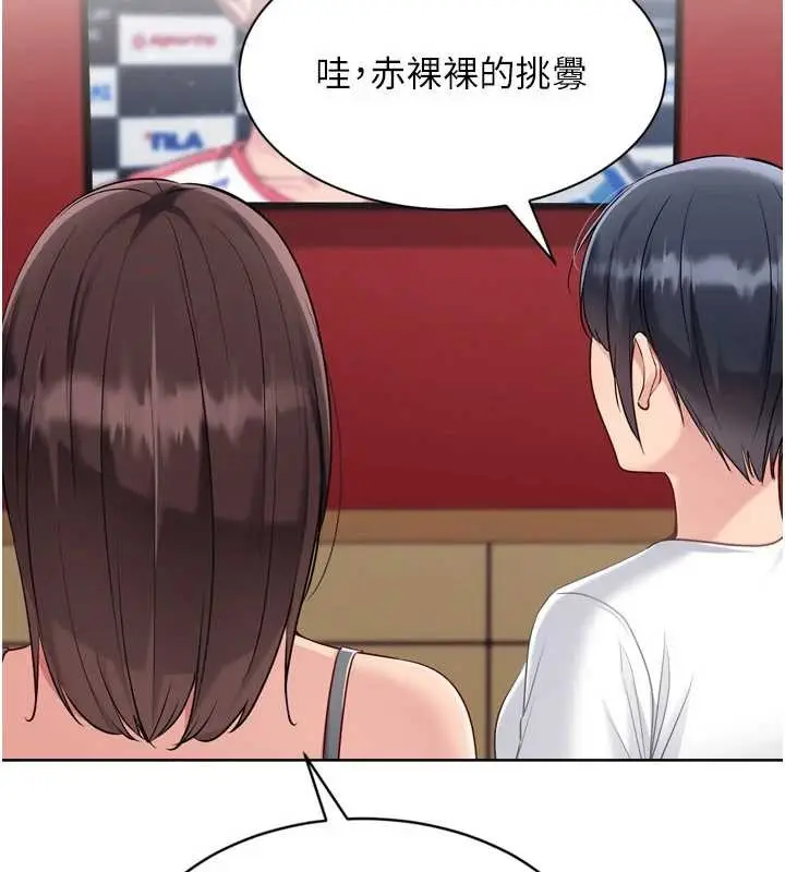 漫画《Set up!排球少女》第84话第117张图