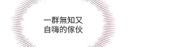 漫画《Set up!排球少女》第84话第121张图