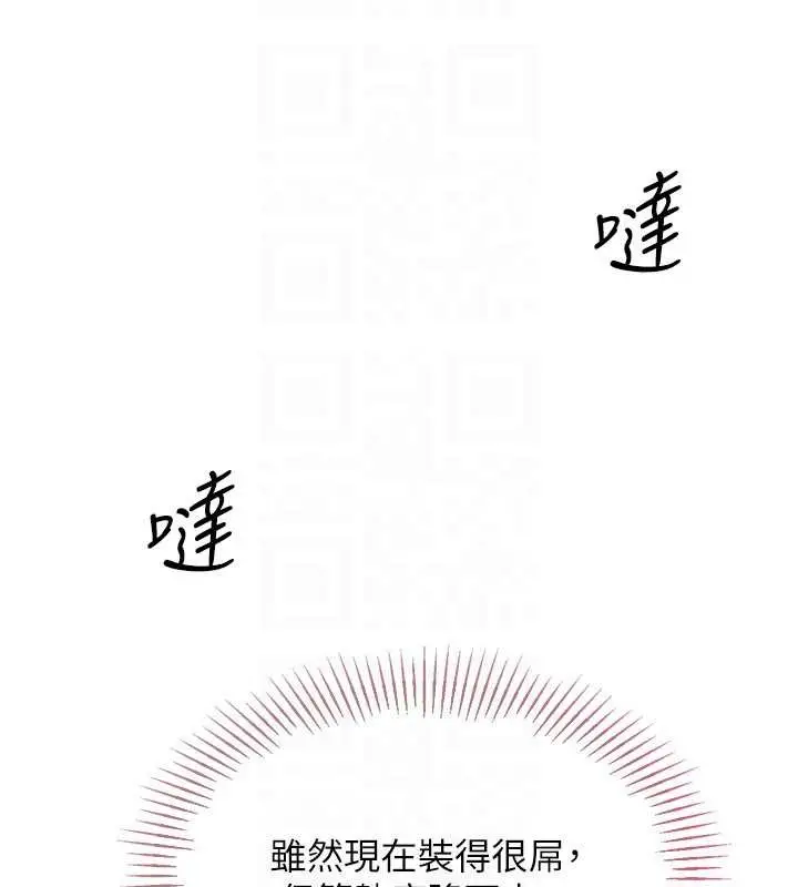 漫画《Set up!排球少女》第84话第123张图