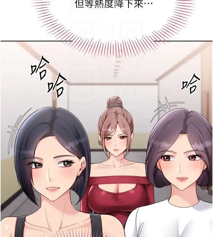 漫画《Set up!排球少女》第84话第124张图
