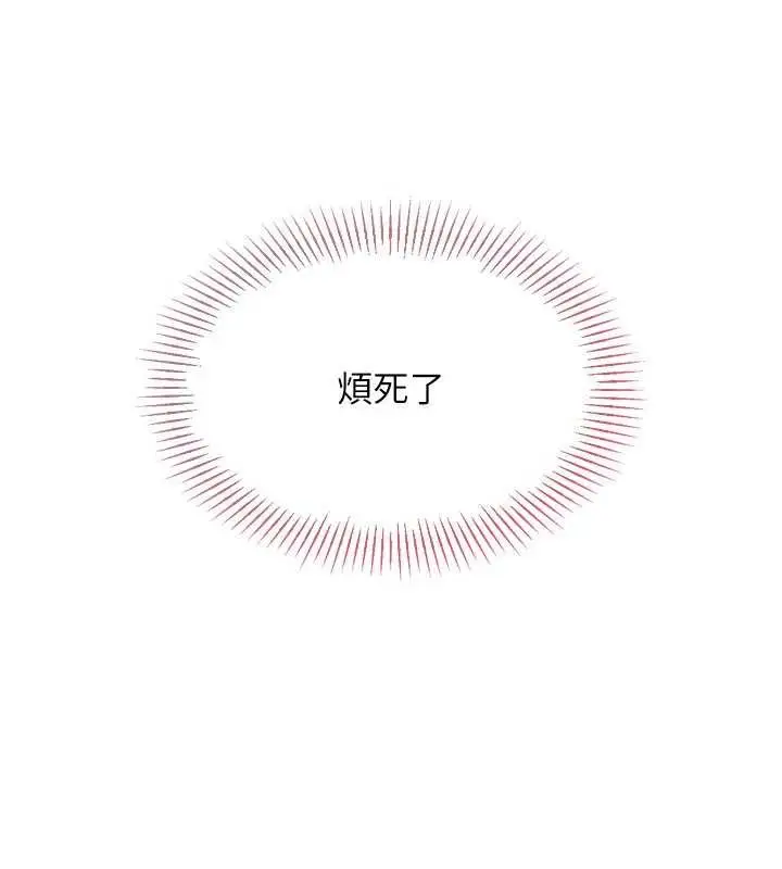 漫画《Set up!排球少女》第84话第128张图