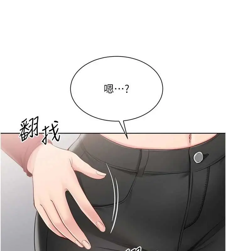 漫画《Set up!排球少女》第84话第129张图