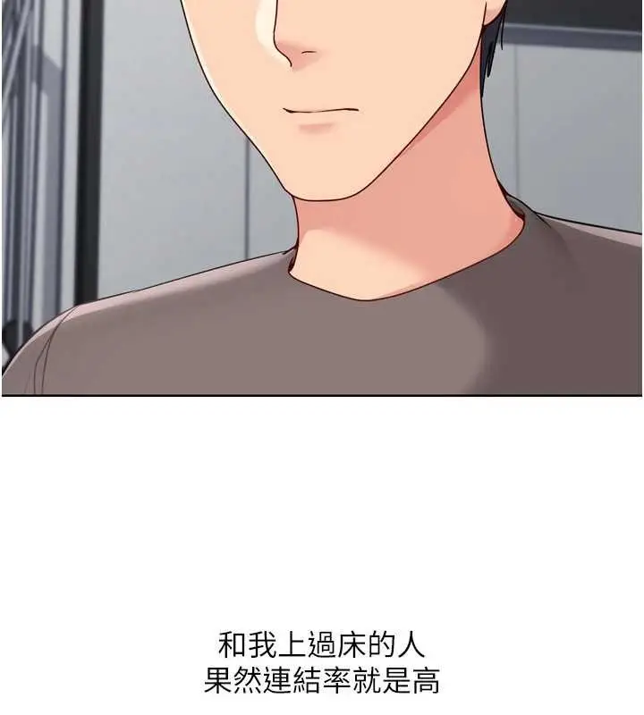 漫画《Set up!排球少女》第84话第13张图