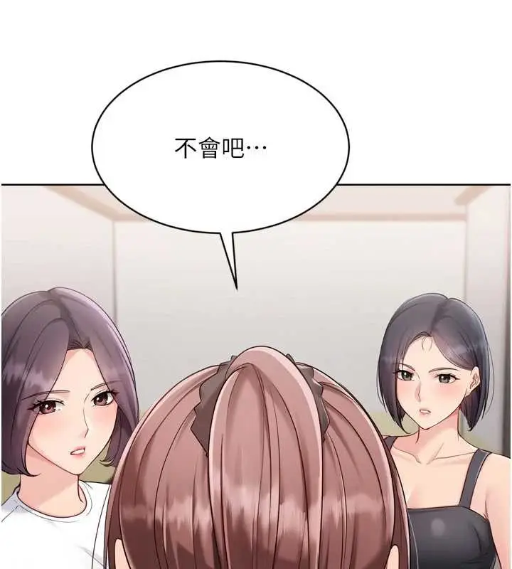 漫画《Set up!排球少女》第84话第131张图