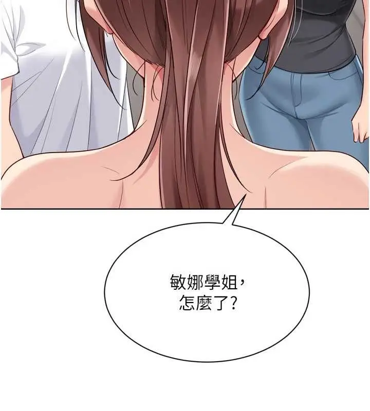 漫画《Set up!排球少女》第84话第132张图