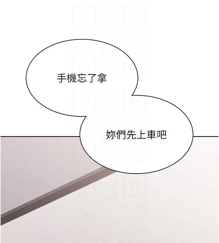 漫画《Set up!排球少女》第84话第134张图