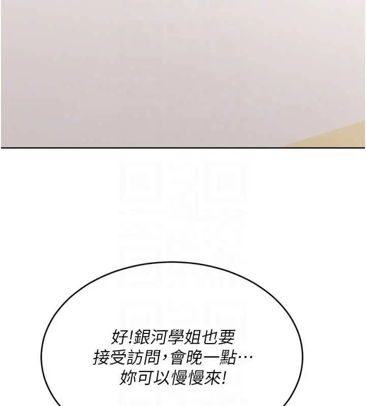 漫画《Set up!排球少女》第84话第135张图