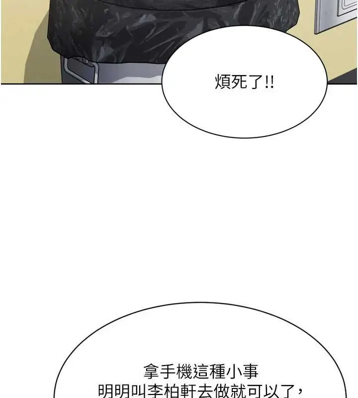 漫画《Set up!排球少女》第84话第138张图