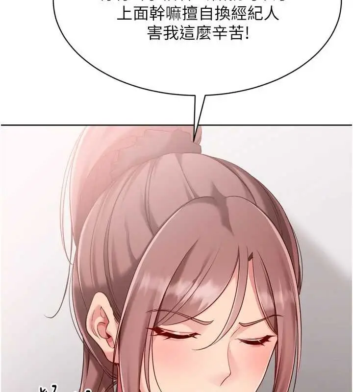 漫画《Set up!排球少女》第84话第139张图