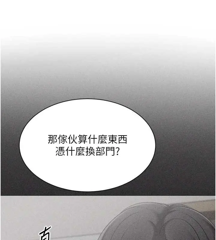 漫画《Set up!排球少女》第84话第141张图