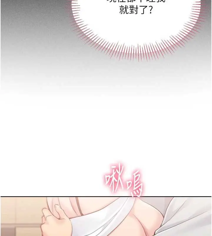漫画《Set up!排球少女》第84话第149张图