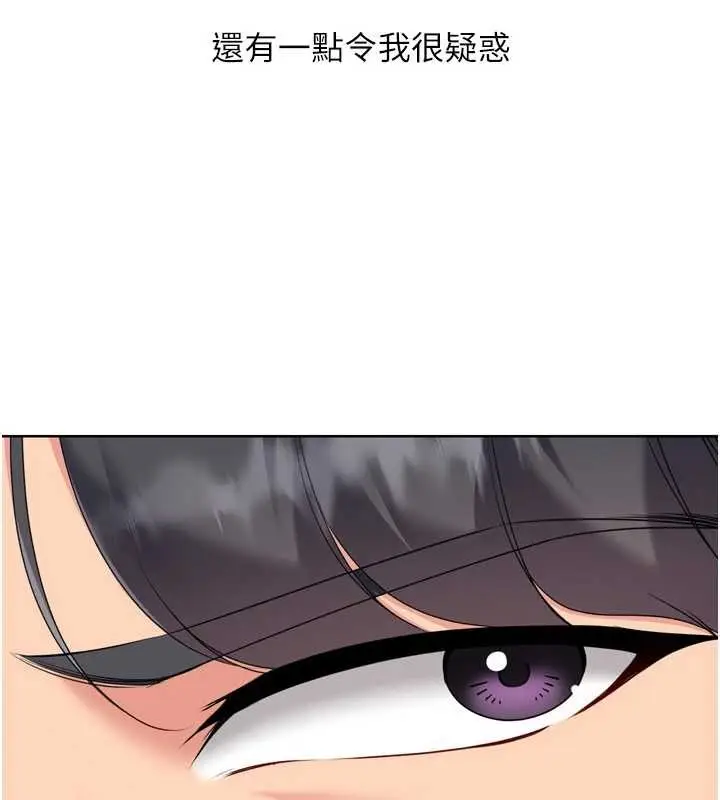 漫画《Set up!排球少女》第84话第15张图