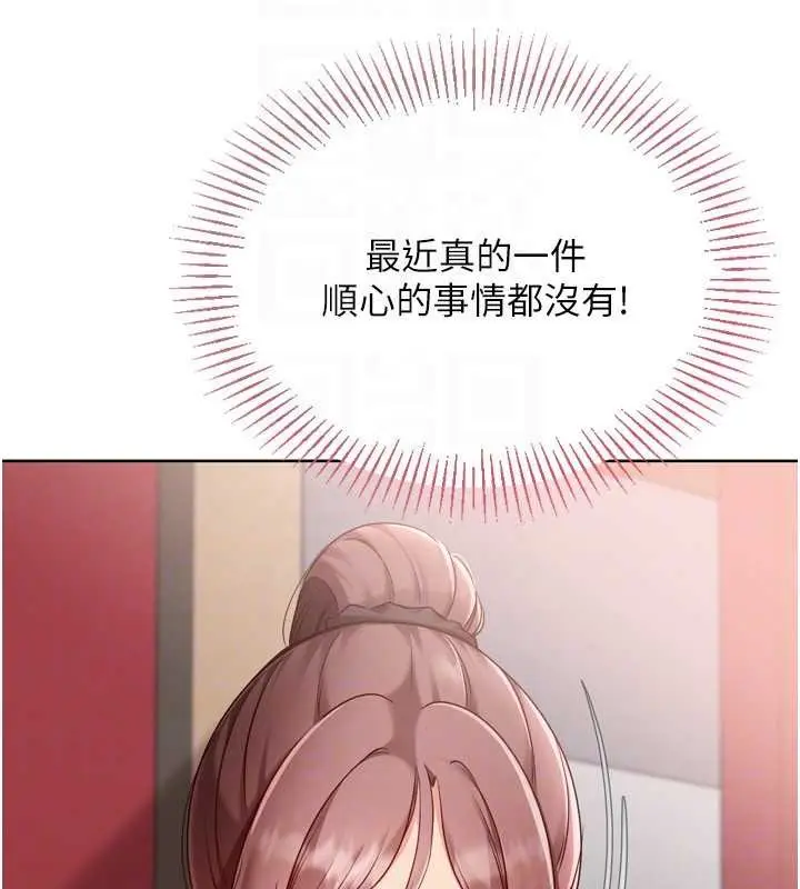 漫画《Set up!排球少女》第84话第156张图