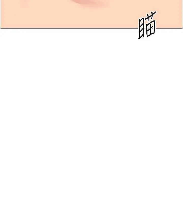 漫画《Set up!排球少女》第84话第16张图