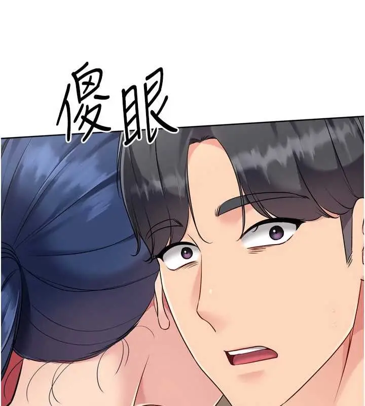 漫画《Set up!排球少女》第84话第162张图