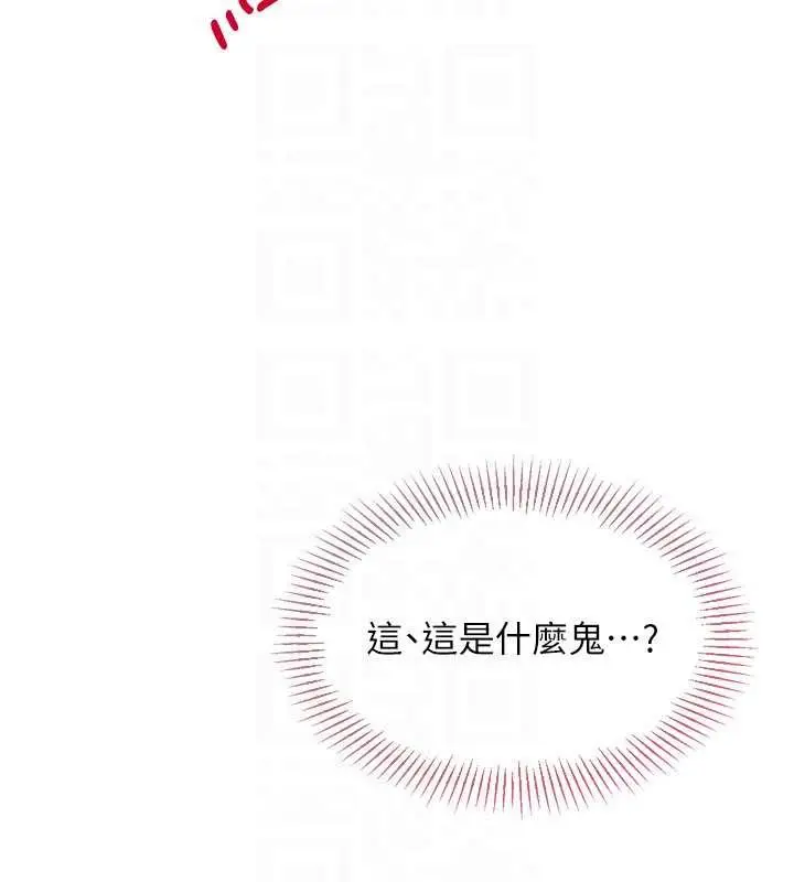 漫画《Set up!排球少女》第84话第166张图