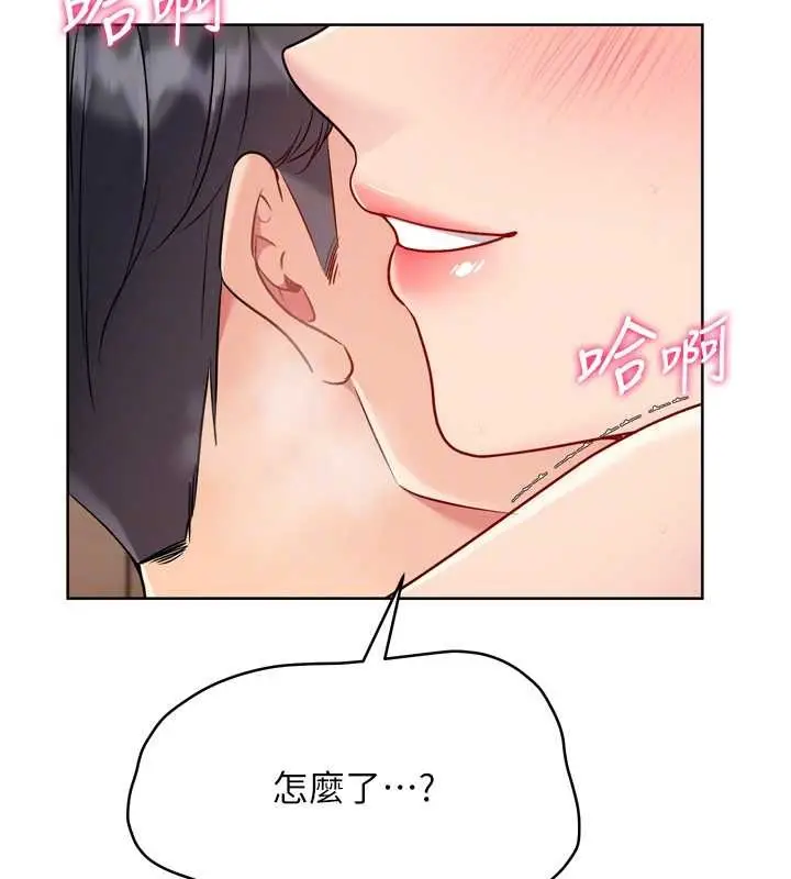 漫画《Set up!排球少女》第84话第169张图
