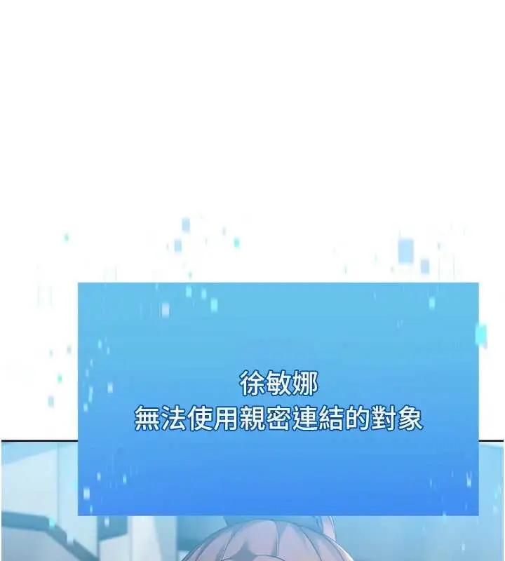 漫画《Set up!排球少女》第84话第17张图