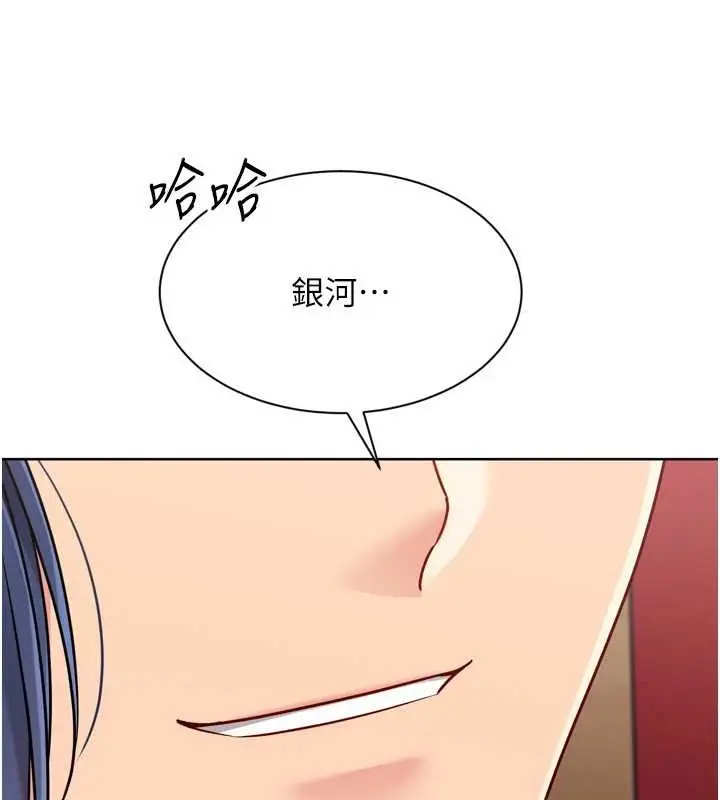 漫画《Set up!排球少女》第84话第171张图