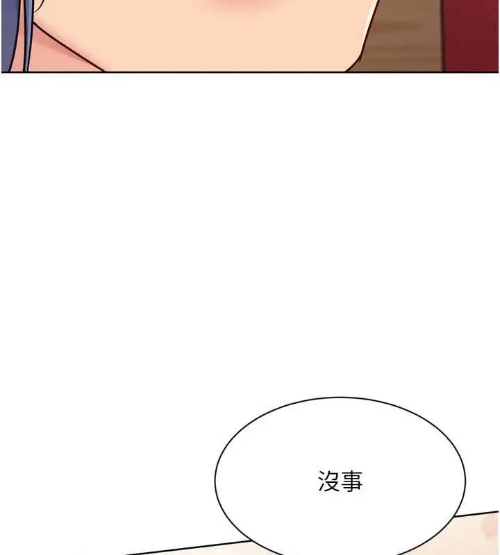 漫画《Set up!排球少女》第84话第172张图